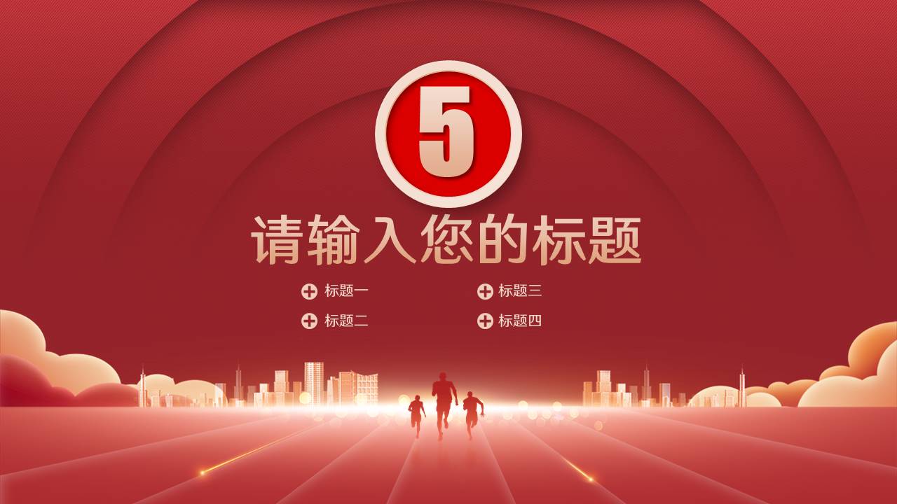 晚会颁奖 (6).pptx